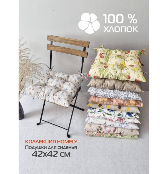 Подушка для сиденья MATEX HOMELY. Размер: 42x42 Цвет: Голубой, белый (05-711) 