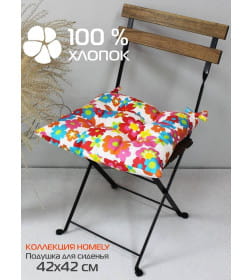 Подушка для сиденья MATEX HOMELY. Размер: 42x42 Цвет: Оранжевый, голубой, белый