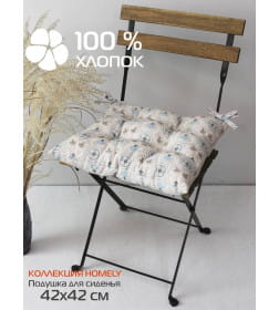 Подушка для сиденья MATEX HOMELY. ВАСИЛЬКИ. Размер: 42x42 Цвет: Серый, голубой