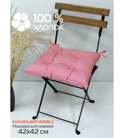 Подушка для сиденья MATEX HOMELY. КРАСНАЯ КЛЕТКА. Размер: 42x42 Цвет: Красный,белый