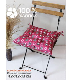 Подушка для сиденья MATEX HOMELY. СОЛНЦЕ НА БОРДОВОМ. Размер: 42x42 Цвет: Бордовый,черный