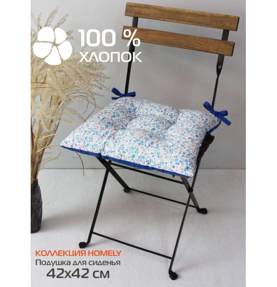 Подушка для сиденья MATEX HOMELY  Размер: 42x42 Цвет: Голубой, Белый Артикул: 19-480 (19-480) 