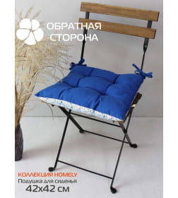 Подушка для сиденья MATEX HOMELY  Размер: 42x42 Цвет: Голубой, Белый Артикул: 19-480