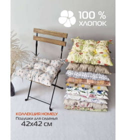 Подушка для сиденья MATEX HOMELY  Размер: 42x42 Цвет: Голубой, Белый Артикул: 19-480