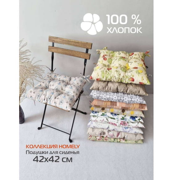 Подушка для сиденья MATEX HOMELY  Размер: 42x42 Цвет: Голубой, Белый Артикул: 19-480 (19-480) 