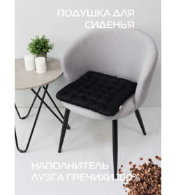 Подушка для сиденья MATEX ECOLOGY SEAT. ECOLOGY. Размер: 40x40 Цвет: Черный