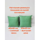 Подушка декоративная MATEX ARIA LINE. Размер: 43x43 Цвет: салатовый (59-370) 