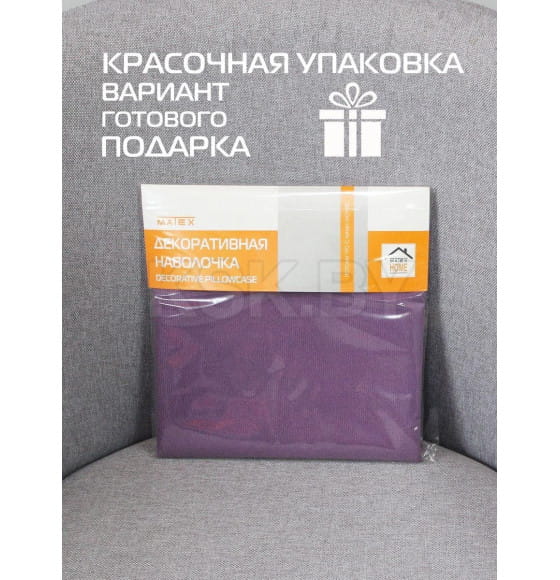 Наволочка декоративная MATEX ARIA. Размер: 40x40 Цвет: сиреневый (59-691) 