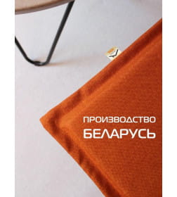 Подушка для сиденья MATEX ФЬЮЖН. LINE. Размер: 42x42 Цвет: терракотовый