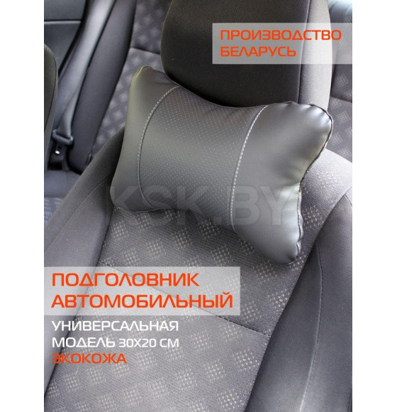 Дополнительный подголовник MATEX REGULAR. Размер: 30x20 Цвет: Серый (26-631) 