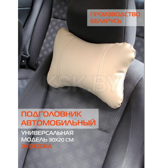 Дополнительный подголовник MATEX REGULAR. Размер: 30x20 Цвет: Бежевый (26-648) 