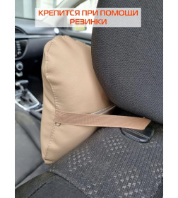 Дополнительный подголовник MATEX REGULAR. Размер: 30x20 Цвет: Бежевый