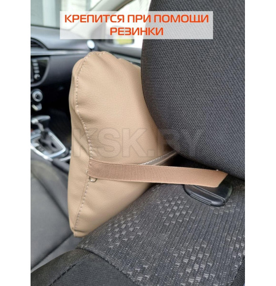 Дополнительный подголовник MATEX REGULAR. Размер: 30x20 Цвет: Бежевый (26-648) 