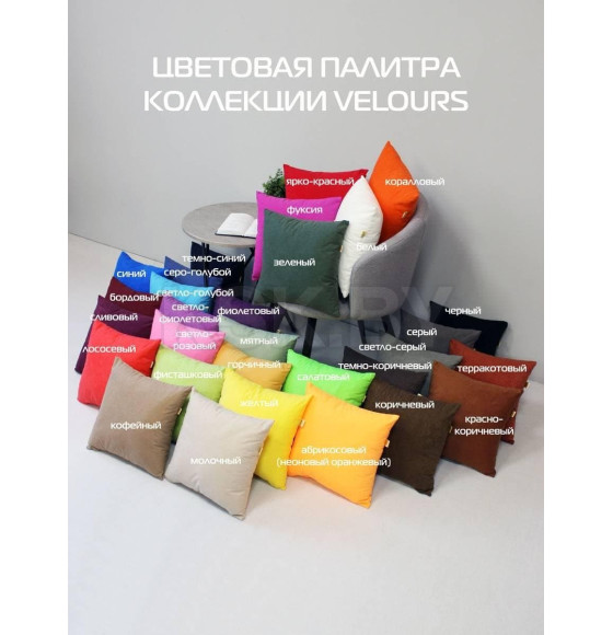 Подушка декоративная MATEX VELOURS. Размер: 35x35 Цвет: белый (57-826) 