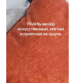 Подушка декоративная MATEX VELOURS. Размер: 35x35 Цвет: Терракотовый