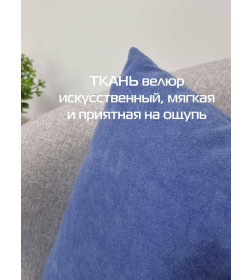 Подушка декоративная MATEX VELOURS. КОМПЛЕКТ 2 ШТ.. Размер: 35x35 Цвет: серо-голубой