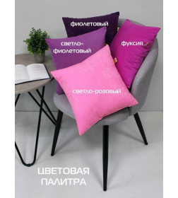 Подушка декоративная MATEX VELOURS. КОМПЛЕКТ 2 ШТ.. Размер: 35x35 Цвет: светло-фиолетовый