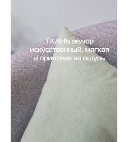 Подушка декоративная MATEX VELOURS. КОМПЛЕКТ 2 ШТ.. Размер: 35x35 Цвет: мятный