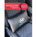 Автомобильный аксессуар MATEX ЛОГОТИПЫ АВТО. ХЁНДЕ. Размер: 45х28 Цвет: Черный (00-334) 