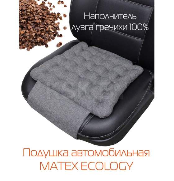 Подушка автомобильная MATEX ECOLOGY. Размер: 40x40 Цвет: Темно-серый (27-867) 