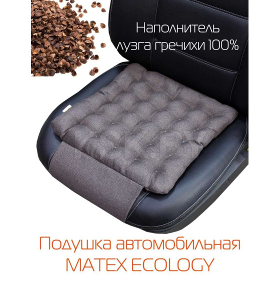 Подушка автомобильная MATEX ECOLOGY. Размер: 40x40 Цвет: Коричневый (56-324) 