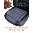 Подушка автомобильная MATEX ECOLOGY. Размер: 40x40 Цвет: Черный (56-331) 