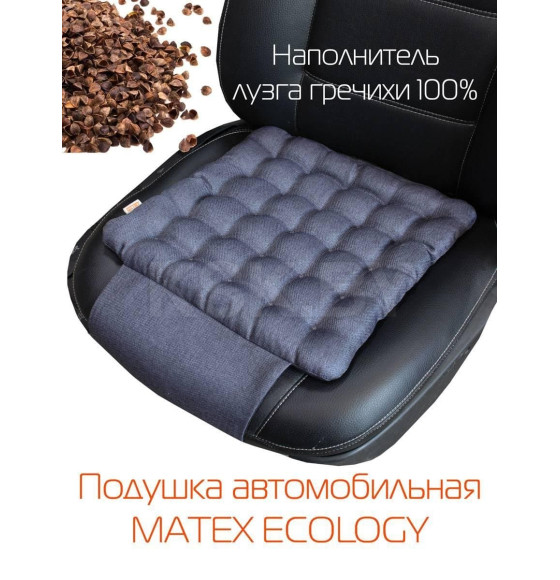 Подушка автомобильная MATEX ECOLOGY. Размер: 40x40 Цвет: Черный (56-331) 