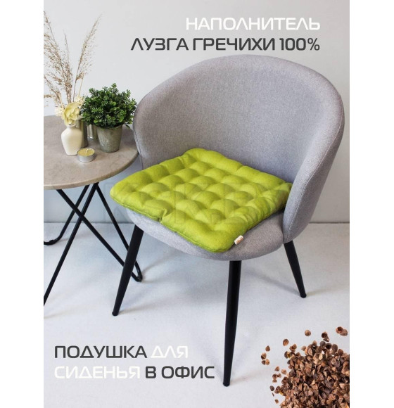 Подушка для сиденья MATEX ECOLOGY SEAT. MURA. Размер: 40x40 Цвет: фисташковый (45-311) 