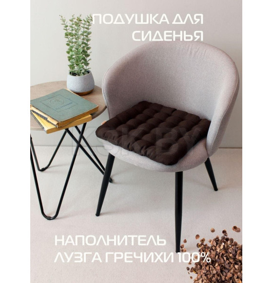 Подушка для сиденья MATEX ECOLOGY SEAT. MURA. Размер: 40x40 Цвет: светло-коричневый (45-328) 