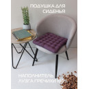 Подушка для сиденья MATEX ECOLOGY SEAT. MURA. Размер: 40x40 Цвет: фиолетовый (45-335) 