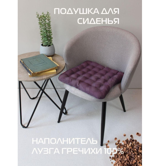 Подушка для сиденья MATEX ECOLOGY SEAT. MURA. Размер: 40x40 Цвет: фиолетовый (45-335) 