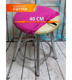 Чехол на табурет MATEX VELOURS. КОМПЛЕКТ 4 ШТ.. Размер: 40x40 Цвет: фуксия.
