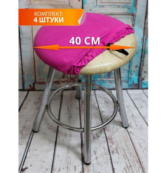 Чехол на табурет MATEX VELOURS. КОМПЛЕКТ 4 ШТ.. Размер: 40x40 Цвет: фуксия. (48-473) 
