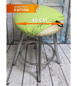 Чехол на табурет MATEX VELOURS. КОМПЛЕКТ 4 ШТ.. Размер: 40x40 Цвет: фисташковый