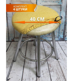 Чехол на табурет MATEX VELOURS. КОМПЛЕКТ 4 ШТ.. Размер: 40x40 Цвет: горчичный