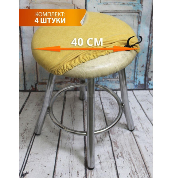 Чехол на табурет MATEX VELOURS. КОМПЛЕКТ 4 ШТ.. Размер: 40x40 Цвет: горчичный (48-497) 