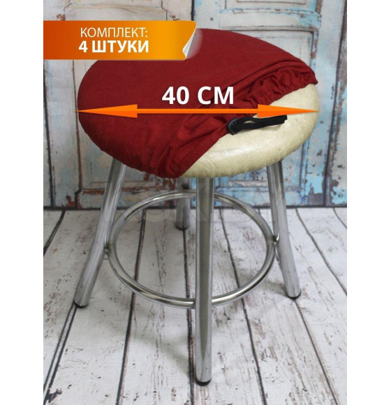 Чехол на табурет MATEX VELOURS. КОМПЛЕКТ 4 ШТ.. Размер: 40x40 Цвет: ярко-красный (48-565) 