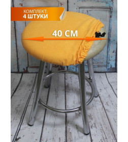 Чехол на табурет MATEX VELOURS. КОМПЛЕКТ 4 ШТ.. Размер: 40x40 Цвет: абрикосовый