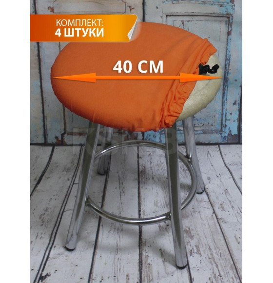 Чехол на табурет MATEX VELOURS. КОМПЛЕКТ 4 ШТ.. Размер: 40x40 Цвет: лососевый (48-602) 