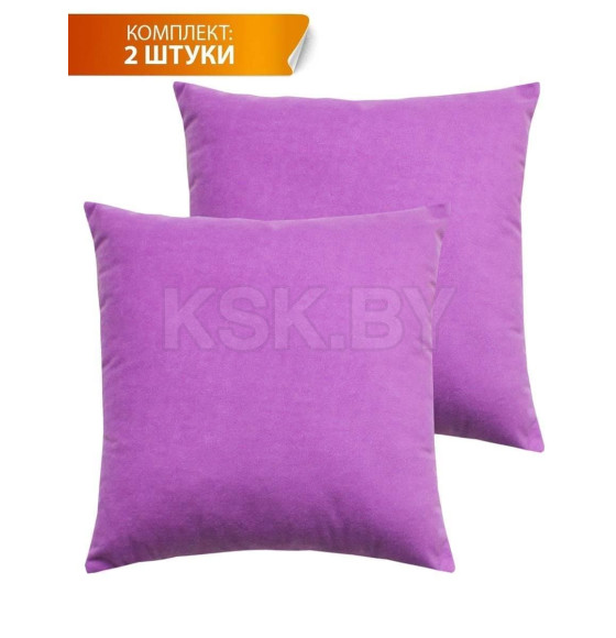 Подушка декоративная MATEX VELOURS. КОМПЛЕКТ 2 ШТ.. Размер: 35x35 Цвет: светло-фиолетовый (50-032) 