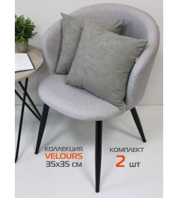 Подушка декоративная MATEX VELOURS. КОМПЛЕКТ 2 ШТ.. Размер: 35x35 Цвет: светло-серый