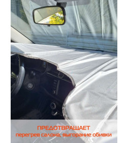 Накидка-экран автомобильный MATEX SUNLIGHT. XXL. Размер: 135х90 Цвет: Серебристый