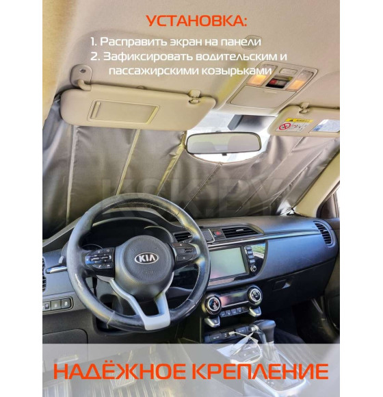 Накидка-экран автомобильный MATEX SUNLIGHT. XXL. Размер: 135х90 Цвет: Серебристый (63-858) 