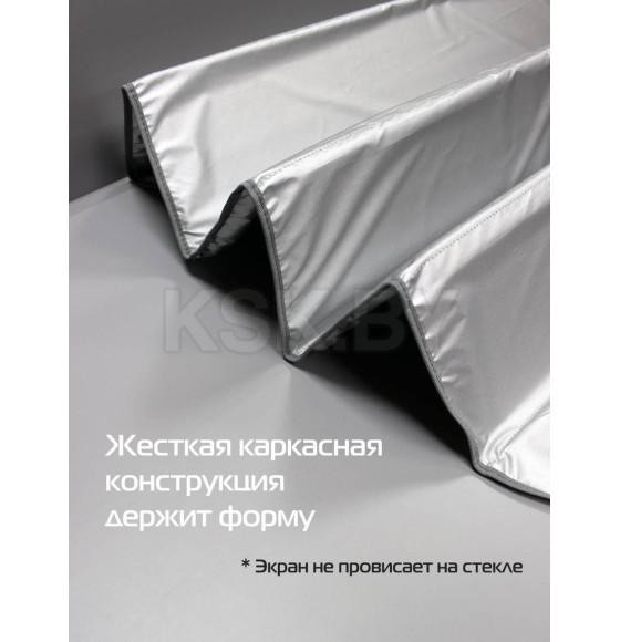 Накидка-экран автомобильный MATEX SUNLIGHT. XXL. Размер: 135х90 Цвет: Серебристый (63-858) 