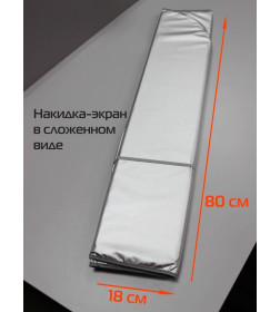 Накидка-экран автомобильный MATEX SUNLIGHT. СОЛНЦЕЗАЩИТНЫЙ SUNLIGHT XL. Размер: 130x80 Цвет: серебрянный