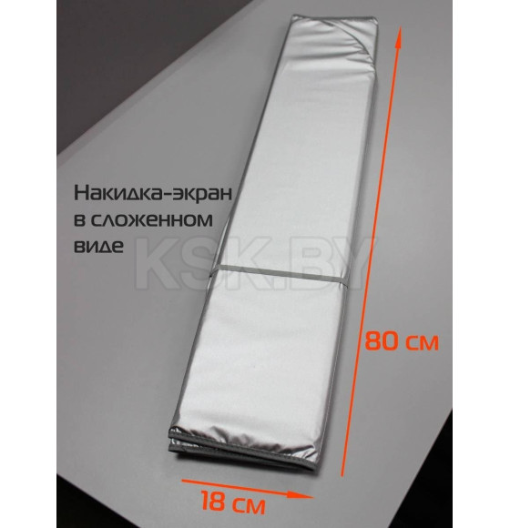 Накидка-экран автомобильный MATEX SUNLIGHT. СОЛНЦЕЗАЩИТНЫЙ SUNLIGHT XL. Размер: 130x80 Цвет: серебрянный (50-339) 