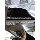Накидка-экран автомобильный MATEX SUNLIGHT. СОЛНЦЕЗАЩИТНЫЙ SUNLIGHT XL. Размер: 130x80 Цвет: серебрянный (50-339) 
