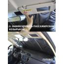 Накидка-экран автомобильный MATEX SUNLIGHT. СОЛНЦЕЗАЩИТНЫЙ SUNLIGHT XL. Размер: 130x80 Цвет: серебрянный (50-339) 