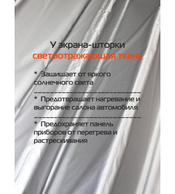 Накидка-экран автомобильный MATEX SUNLIGHT. XXL. Размер: 135х90 Цвет: Серебристый