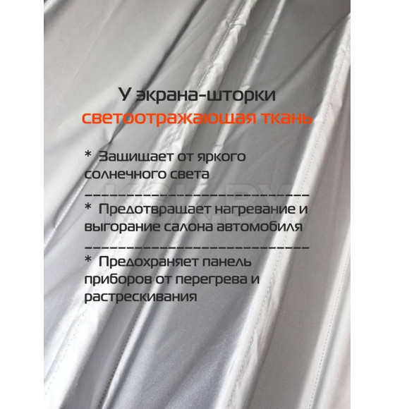 Накидка-экран автомобильный MATEX SUNLIGHT. XXL. Размер: 135х90 Цвет: Серебристый (63-858) 